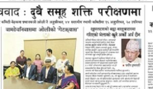 Naya Patrika